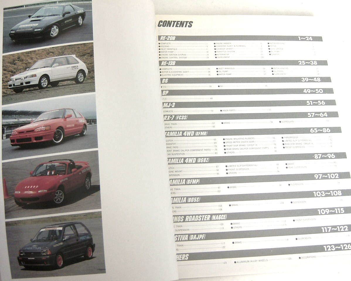 マツダスピード パーツカタログ '90〜'91 / MAZDA SPEED PARTS